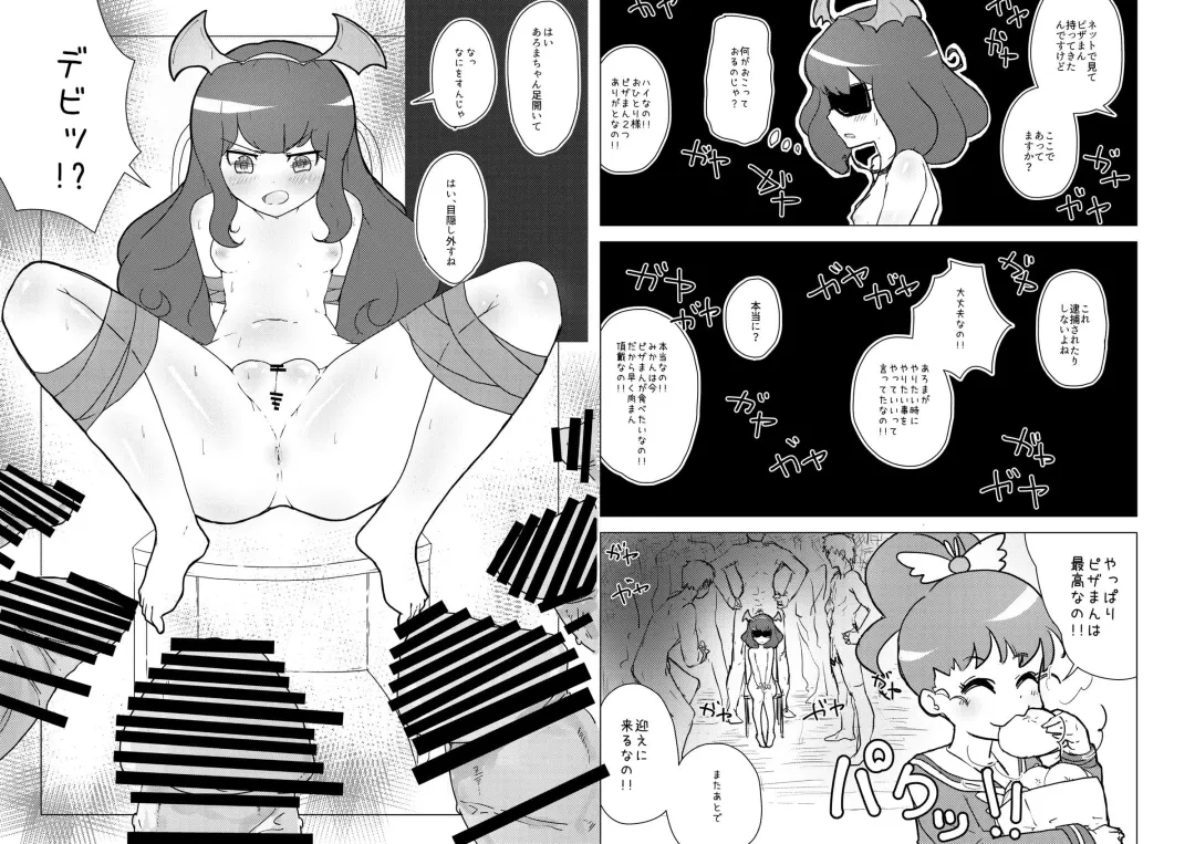 [Uron] Devidevidevidevi+ Fhentai - Page 2