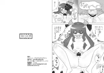 [Uron] Devidevidevidevi+ Fhentai - Page 5