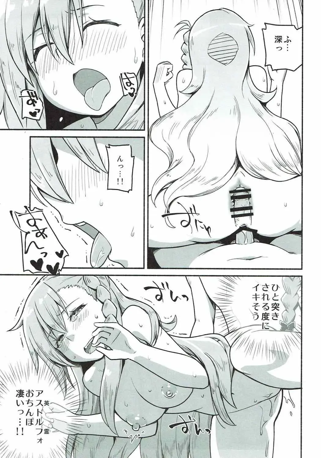 [Suzushiro Nazuna] Olga Marie Animusphere no Daidasshutsu Fhentai - Page 18
