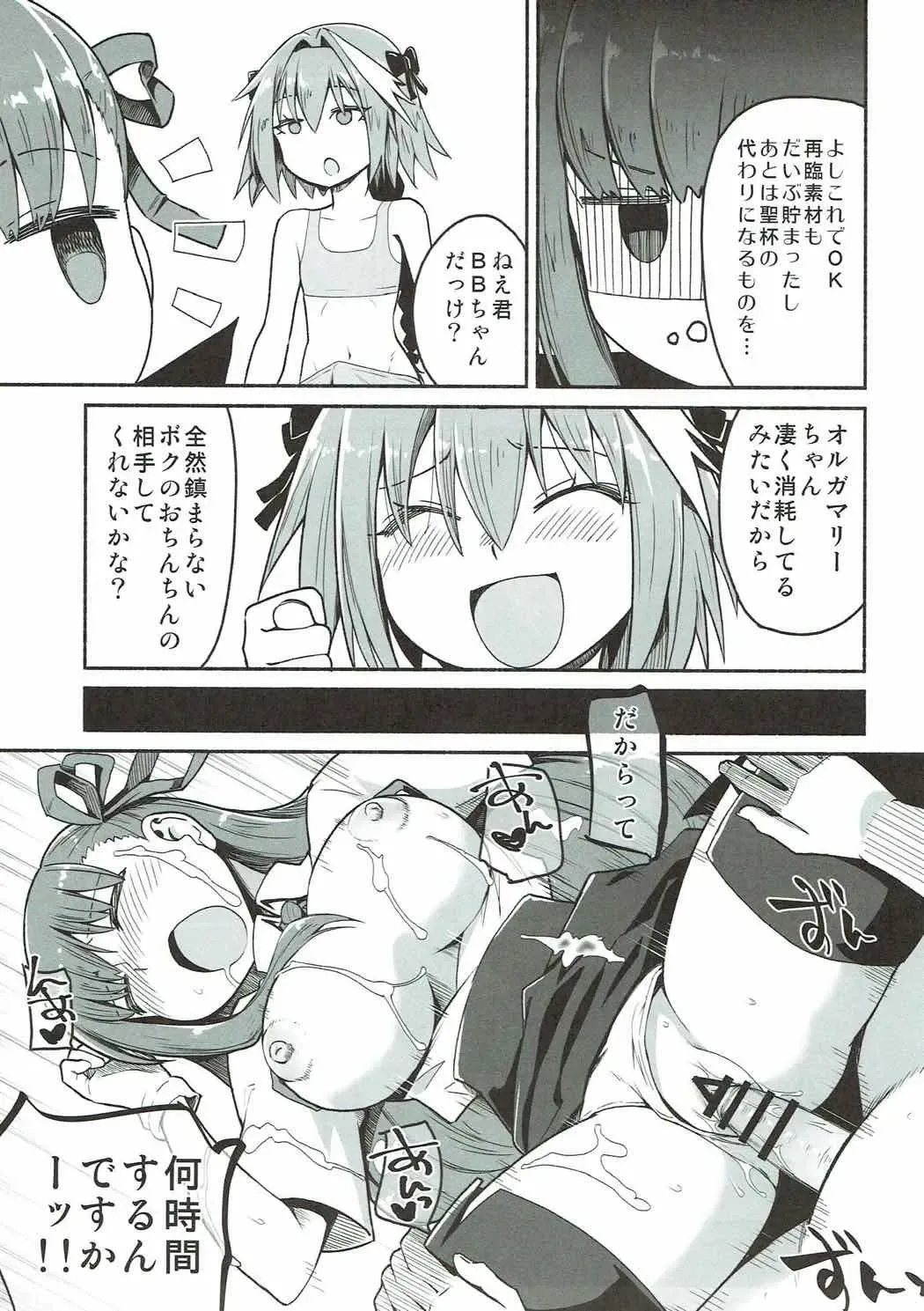 [Suzushiro Nazuna] Olga Marie Animusphere no Daidasshutsu Fhentai - Page 22