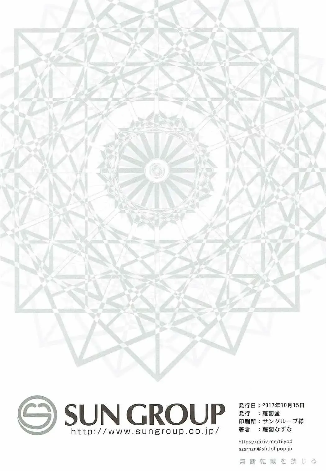 [Suzushiro Nazuna] Olga Marie Animusphere no Daidasshutsu Fhentai - Page 24