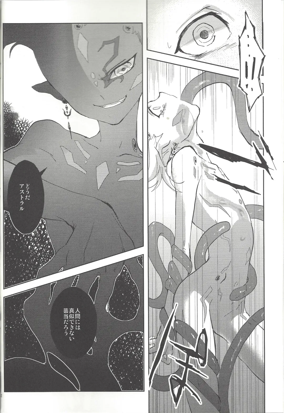 [Orio] Alterego Fhentai - Page 11