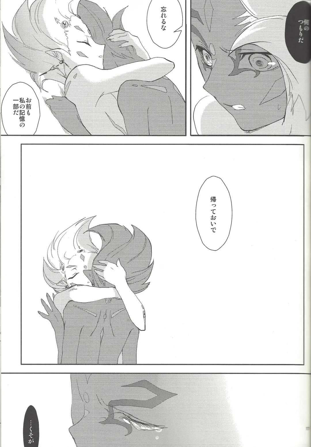 [Orio] Alterego Fhentai - Page 16