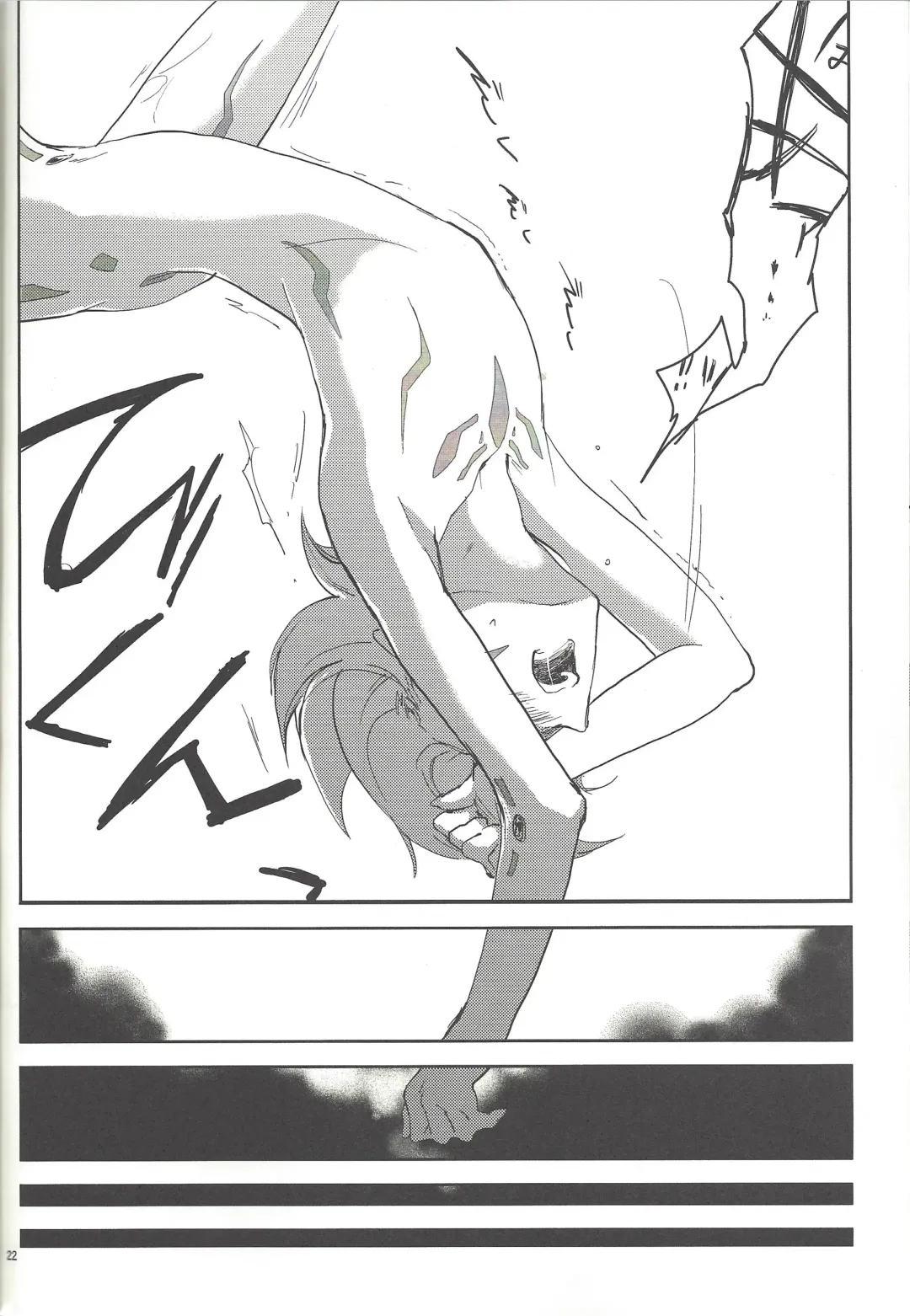 [Orio] Alterego Fhentai - Page 21