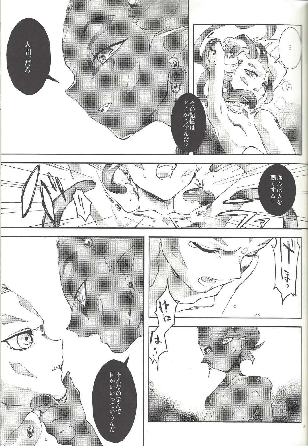 [Orio] Alterego Fhentai - Page 6