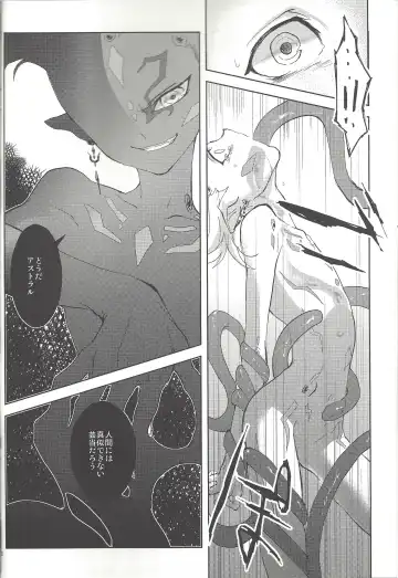 [Orio] Alterego Fhentai - Page 11