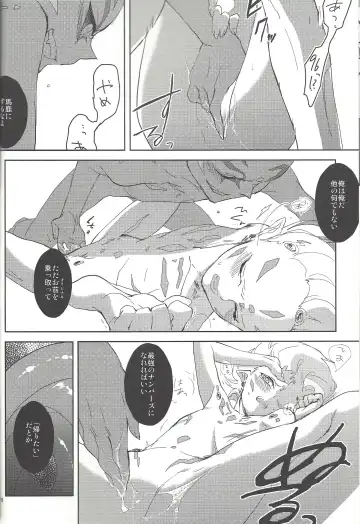 [Orio] Alterego Fhentai - Page 17