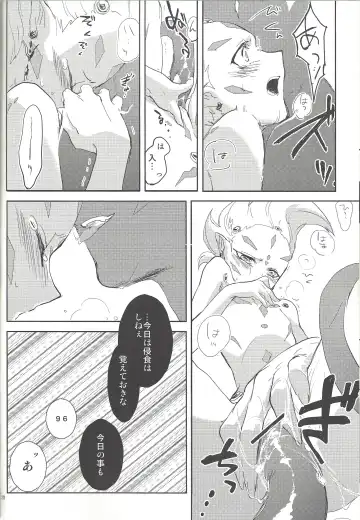 [Orio] Alterego Fhentai - Page 19