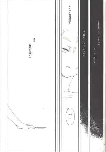 [Orio] Alterego Fhentai - Page 22