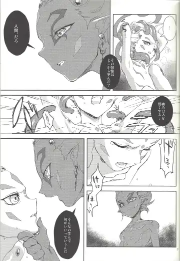 [Orio] Alterego Fhentai - Page 6