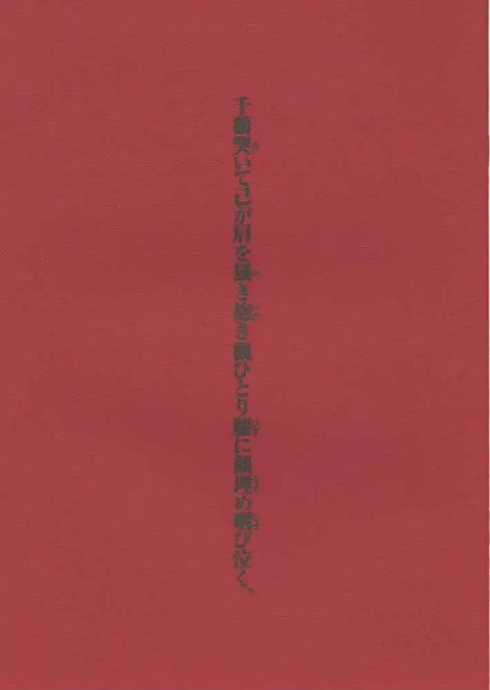 [Nakamura Hirofumi] Amefuri Yamazu Hatsune Tsumasaki Ni Oni Wo Asobu Kururi Kuru Kuru Futari Kuru Kuru. Ver. 1.02 Fhentai - Page 22