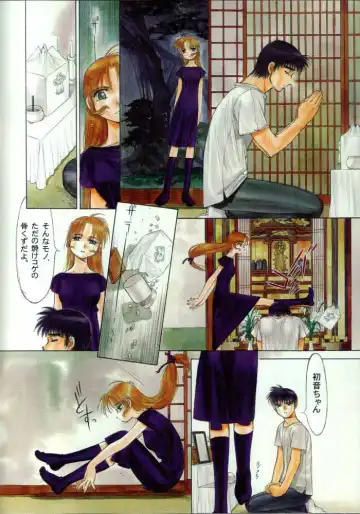 [Nakamura Hirofumi] Amefuri Yamazu Hatsune Tsumasaki Ni Oni Wo Asobu Kururi Kuru Kuru Futari Kuru Kuru. Ver. 1.02 Fhentai - Page 3