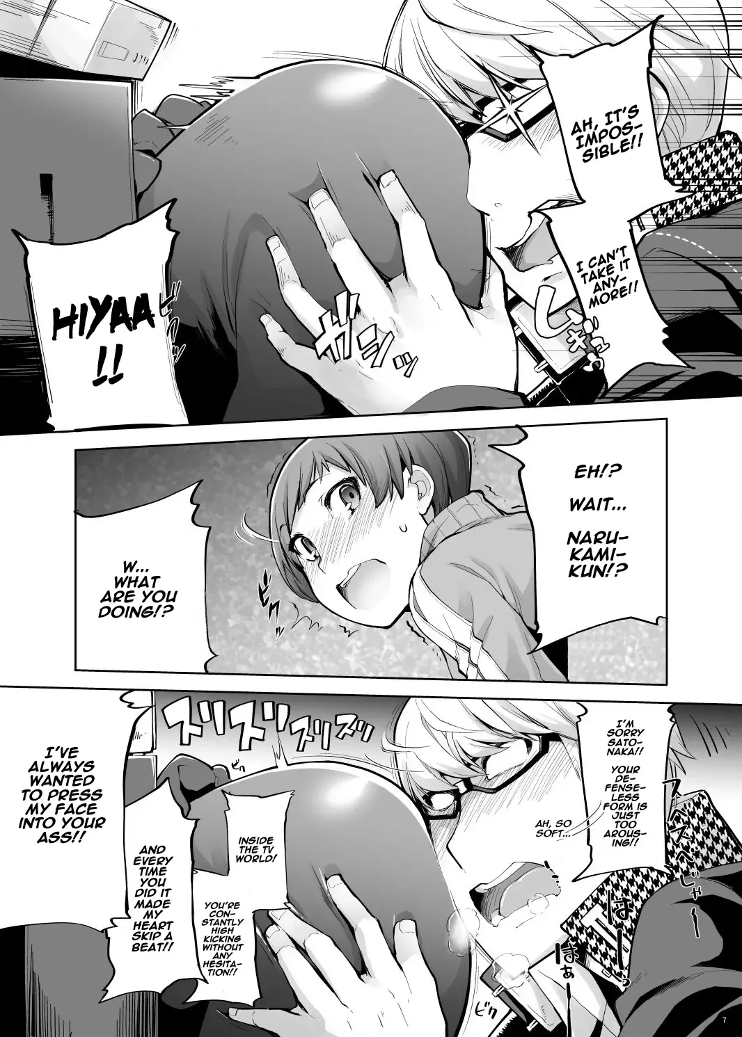 [Sakula] Kabe Chie Fhentai.net - Page 8