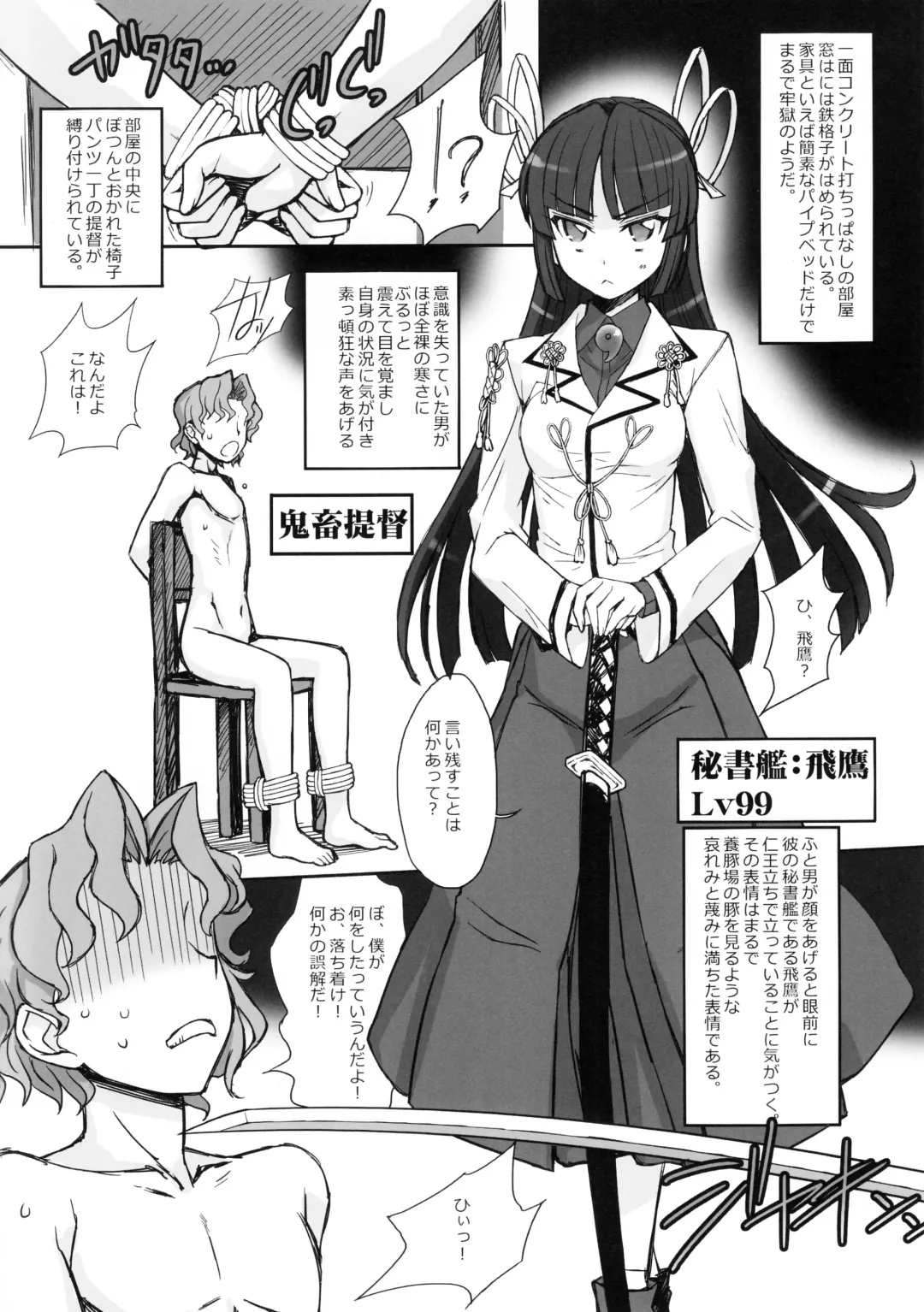 [Bonzakashi] Hiyoku no Torikago Fhentai - Page 3