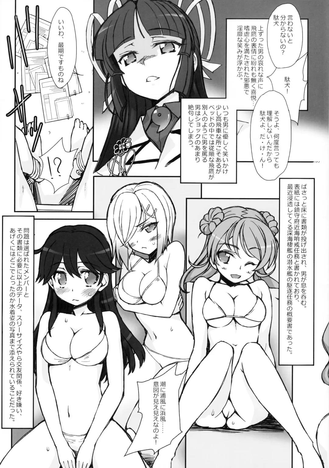 [Bonzakashi] Hiyoku no Torikago Fhentai - Page 4