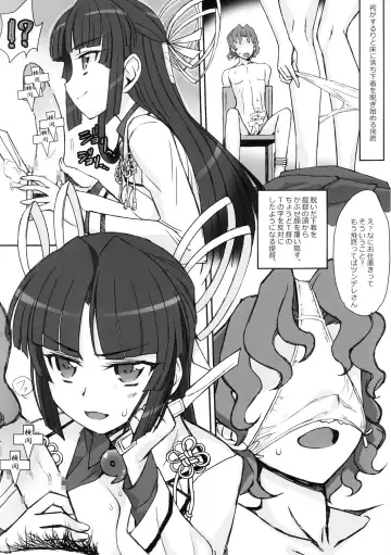 [Bonzakashi] Hiyoku no Torikago Fhentai - Page 7