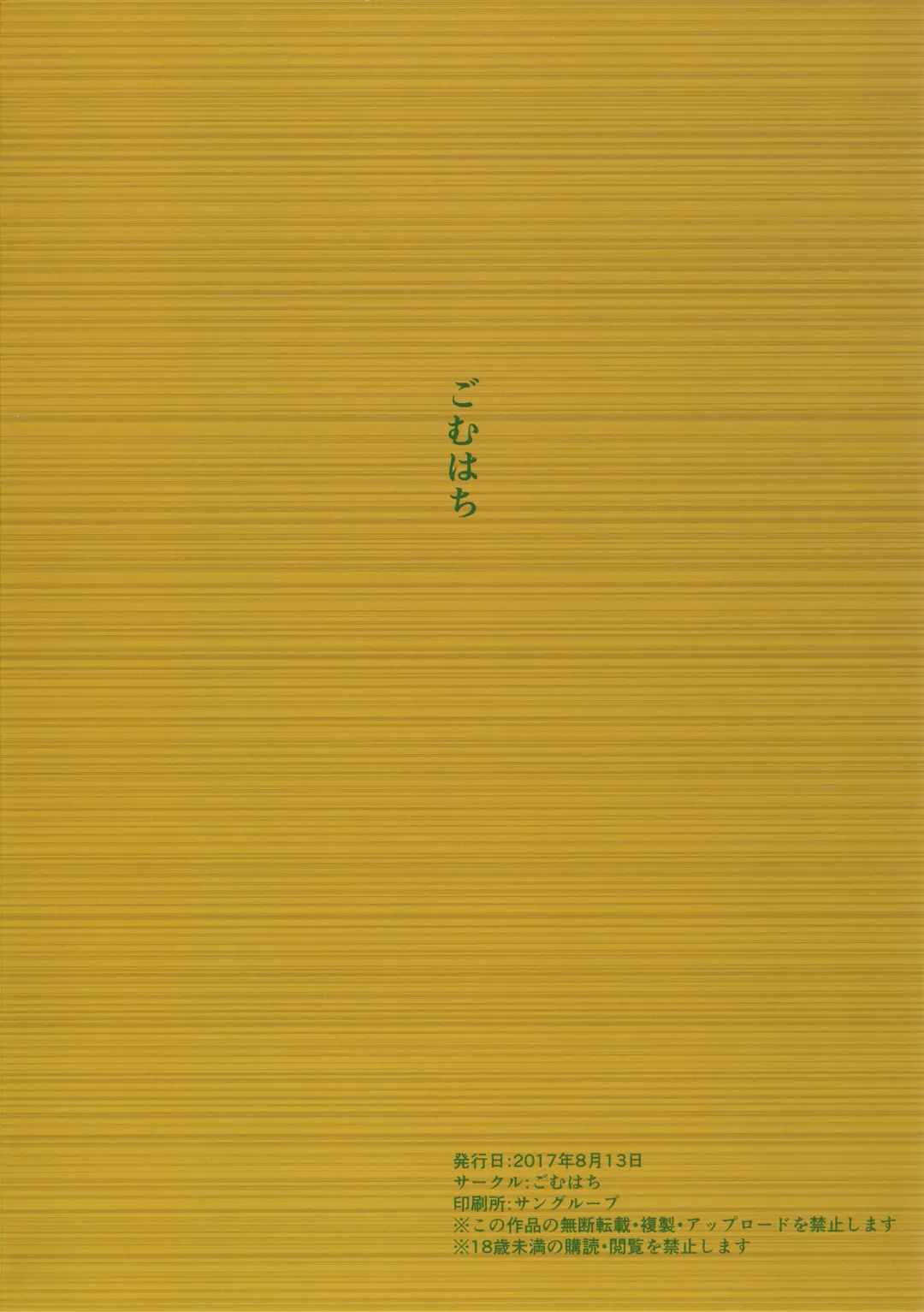 [Gomu] Otoko o Shitta Sensha Musume San Fhentai - Page 19