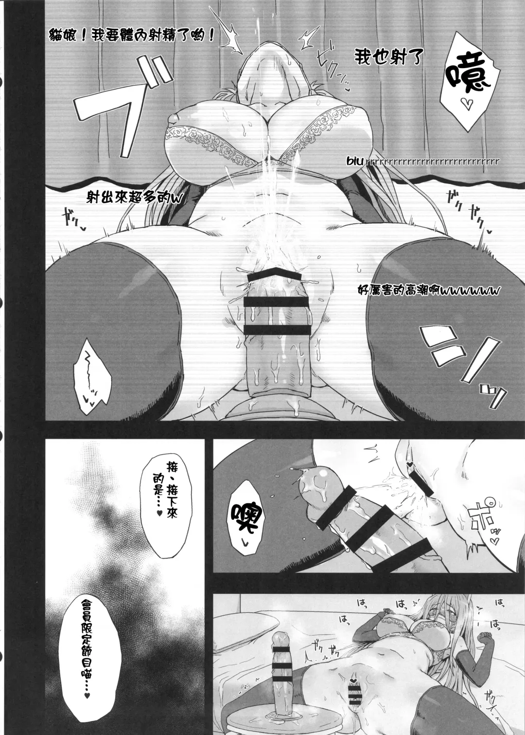 [Gomu] Otoko o Shitta Sensha Musume San Fhentai - Page 8