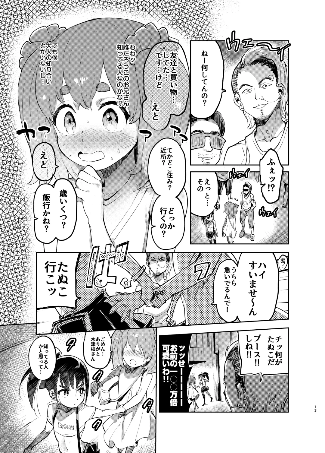 [Itami] Josou no Pro ni Manabu Enkou no Susume Fhentai - Page 12