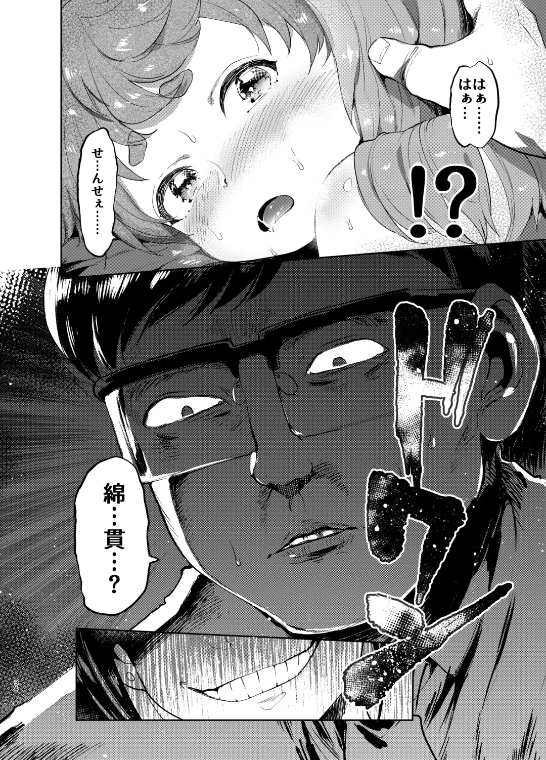 [Itami] Josou no Pro ni Manabu Enkou no Susume Fhentai - Page 33