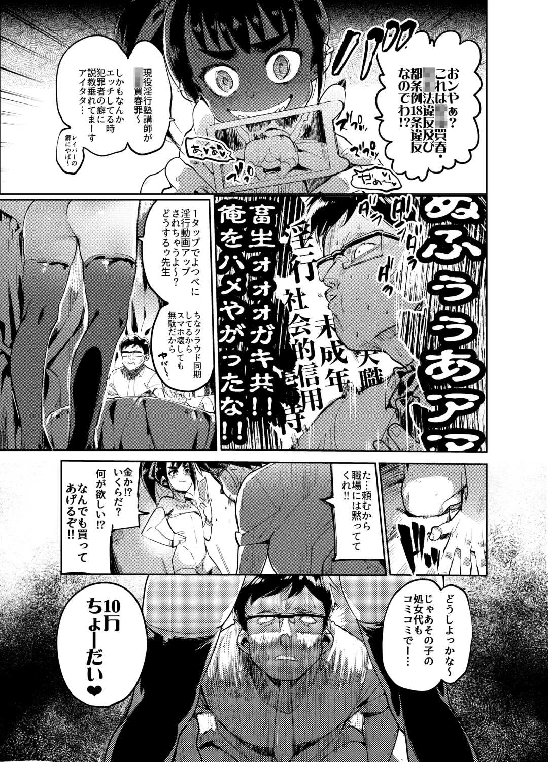 [Itami] Josou no Pro ni Manabu Enkou no Susume Fhentai - Page 34