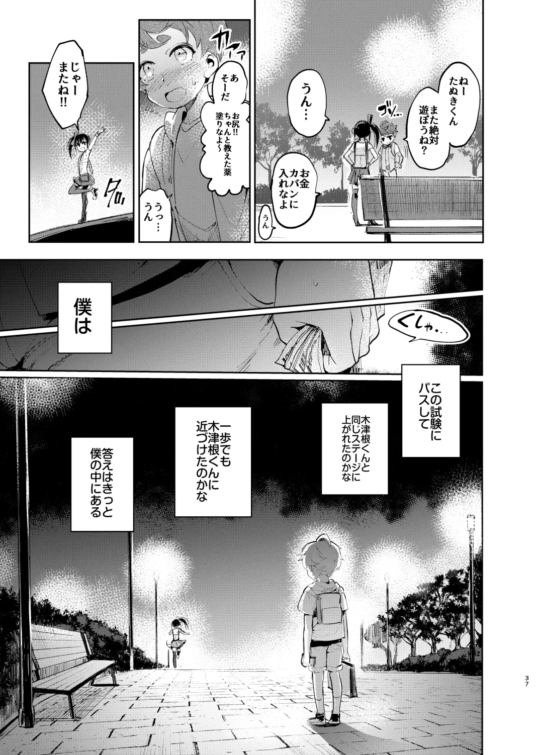 [Itami] Josou no Pro ni Manabu Enkou no Susume Fhentai - Page 36