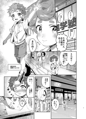 [Itami] Josou no Pro ni Manabu Enkou no Susume Fhentai - Page 2
