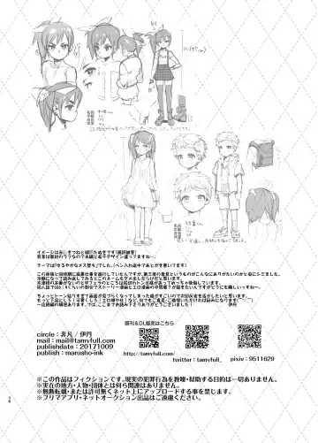 [Itami] Josou no Pro ni Manabu Enkou no Susume Fhentai - Page 37