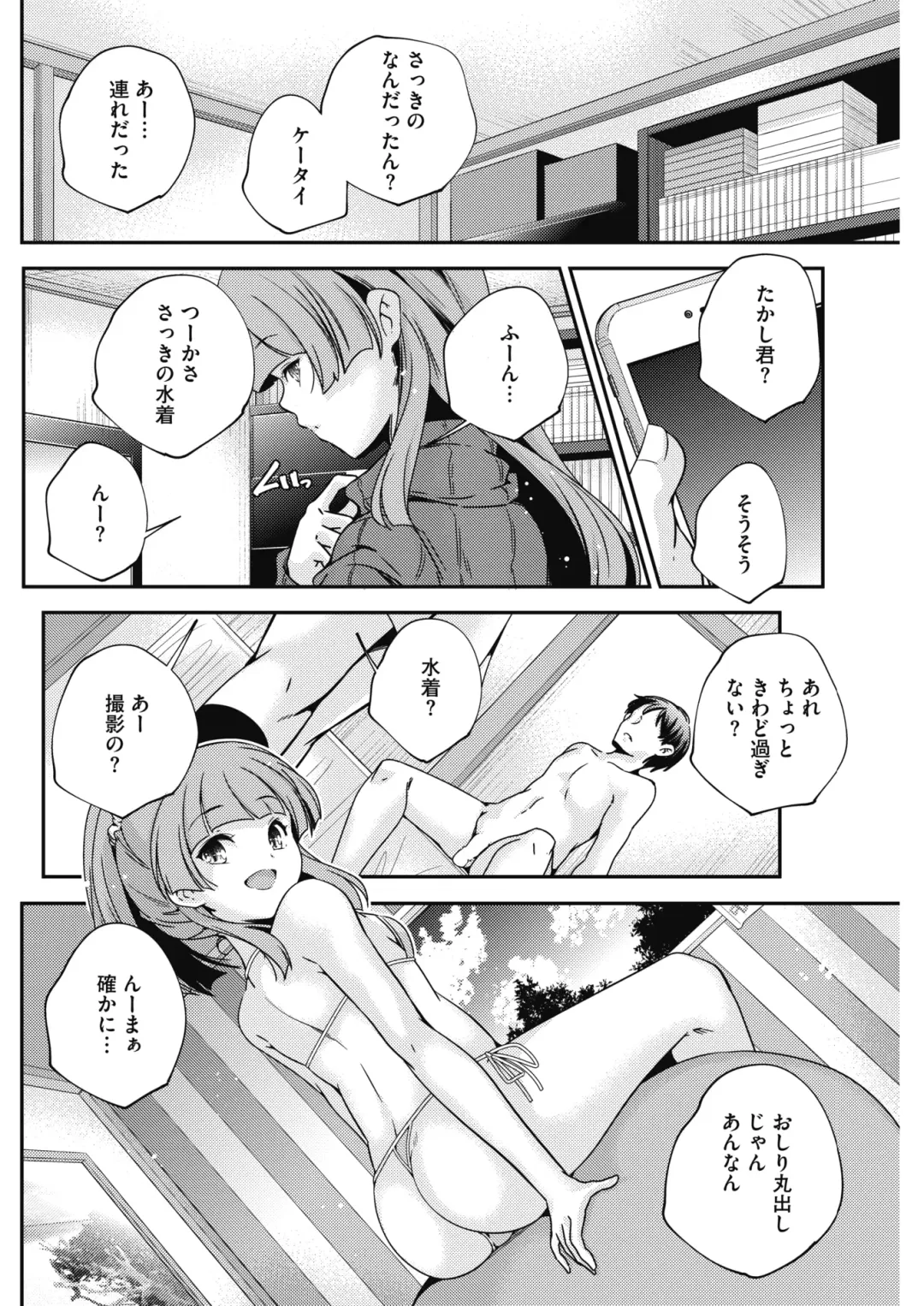 COMIC HOTMILK 2017-01 Fhentai - Page 102