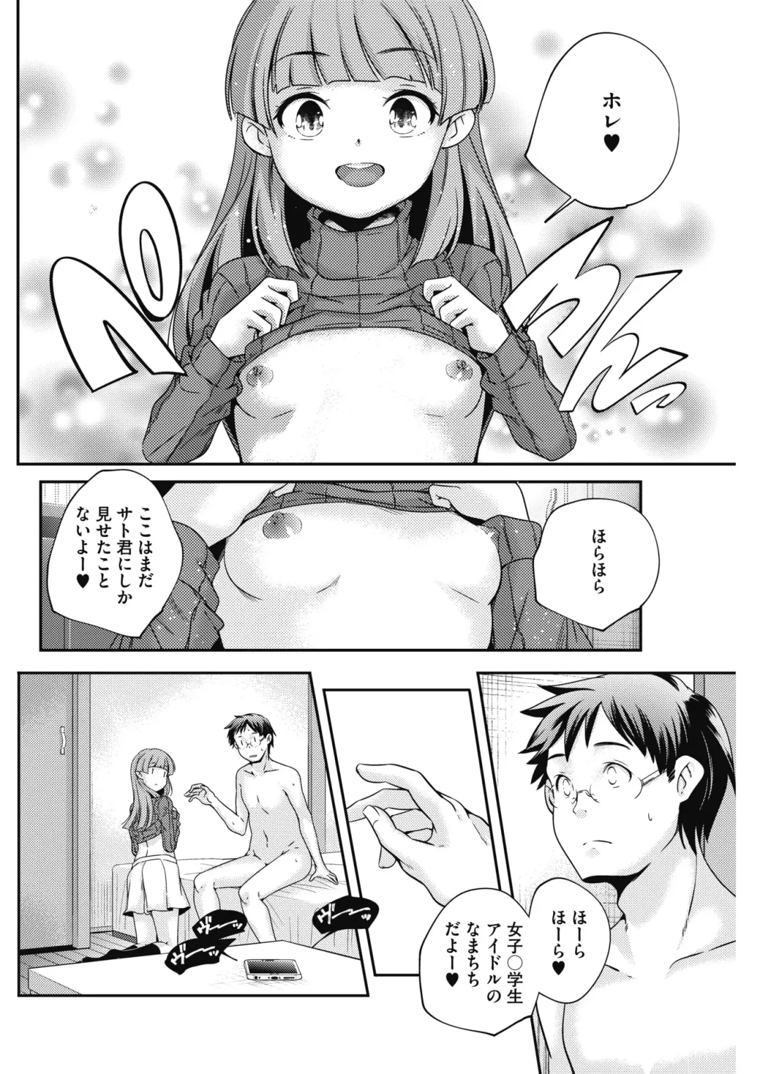 COMIC HOTMILK 2017-01 Fhentai - Page 104