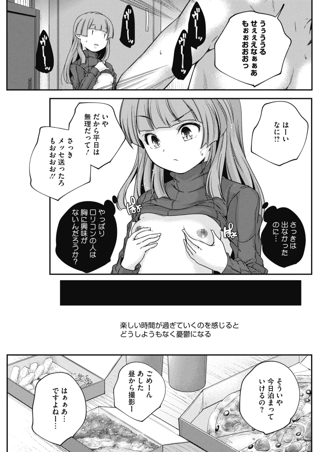 COMIC HOTMILK 2017-01 Fhentai - Page 105