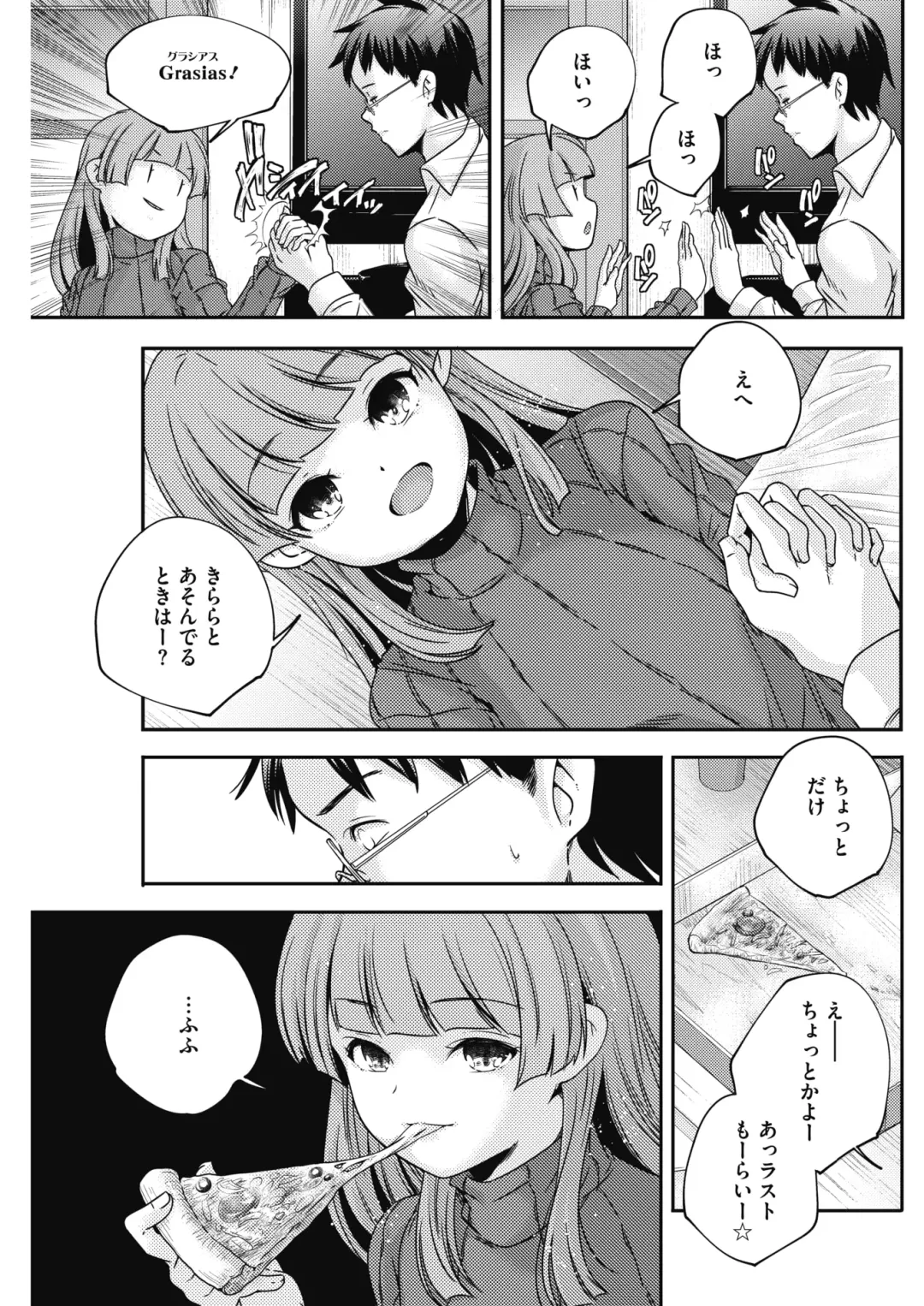 COMIC HOTMILK 2017-01 Fhentai - Page 107