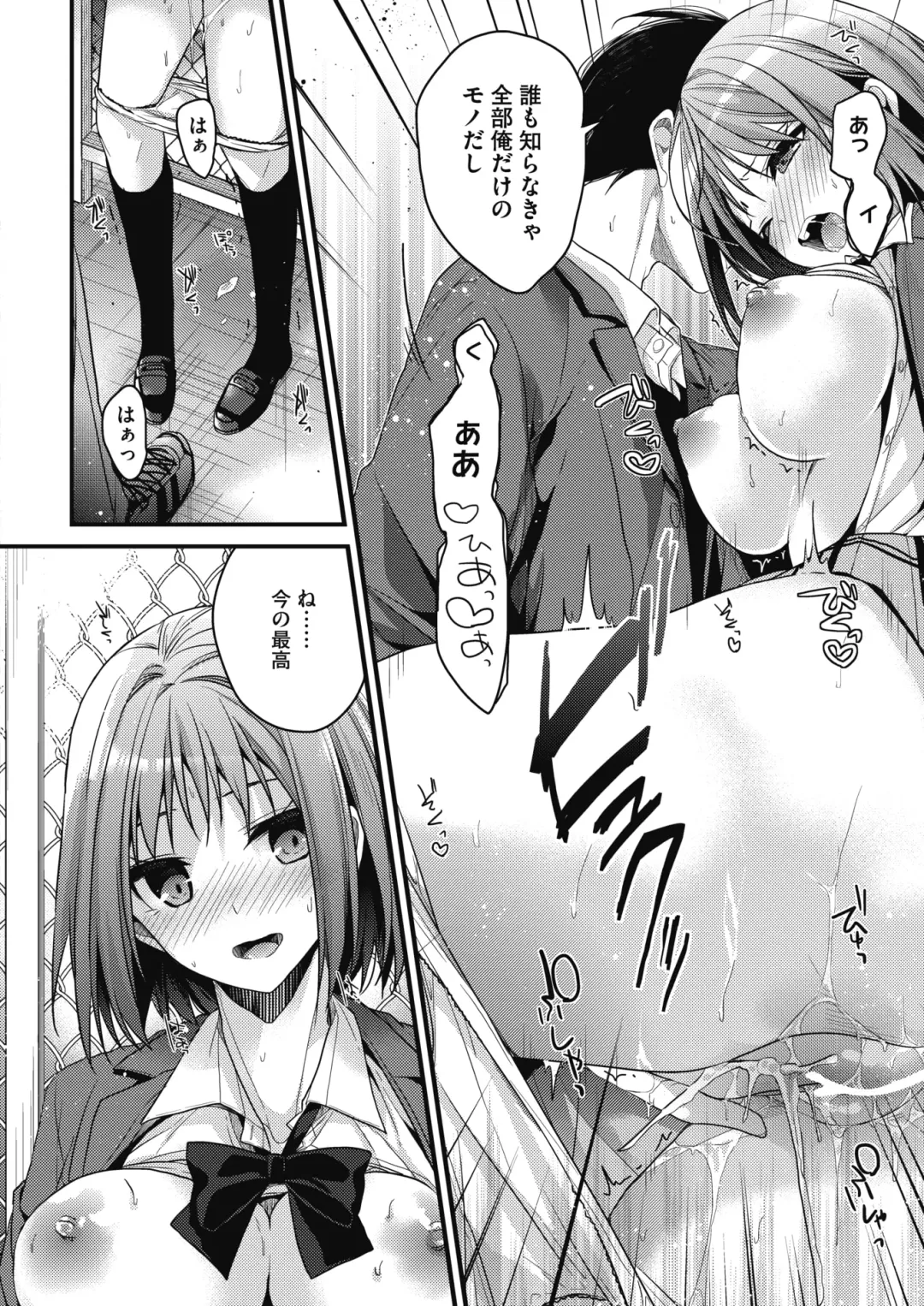 COMIC HOTMILK 2017-01 Fhentai - Page 12