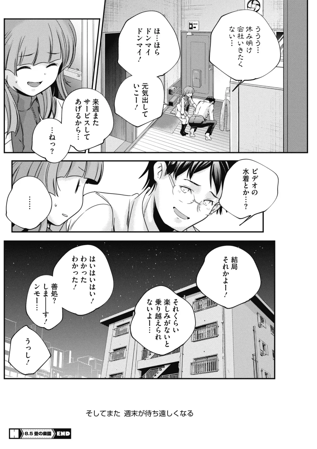 COMIC HOTMILK 2017-01 Fhentai - Page 120