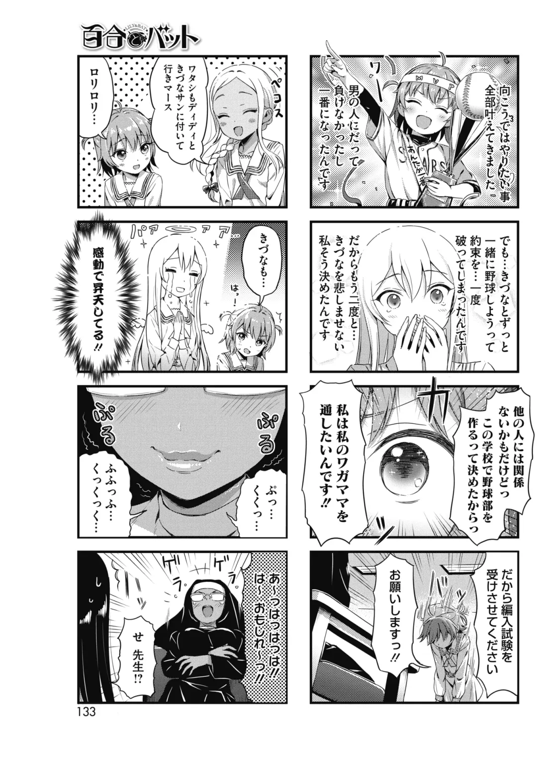 COMIC HOTMILK 2017-01 Fhentai - Page 123