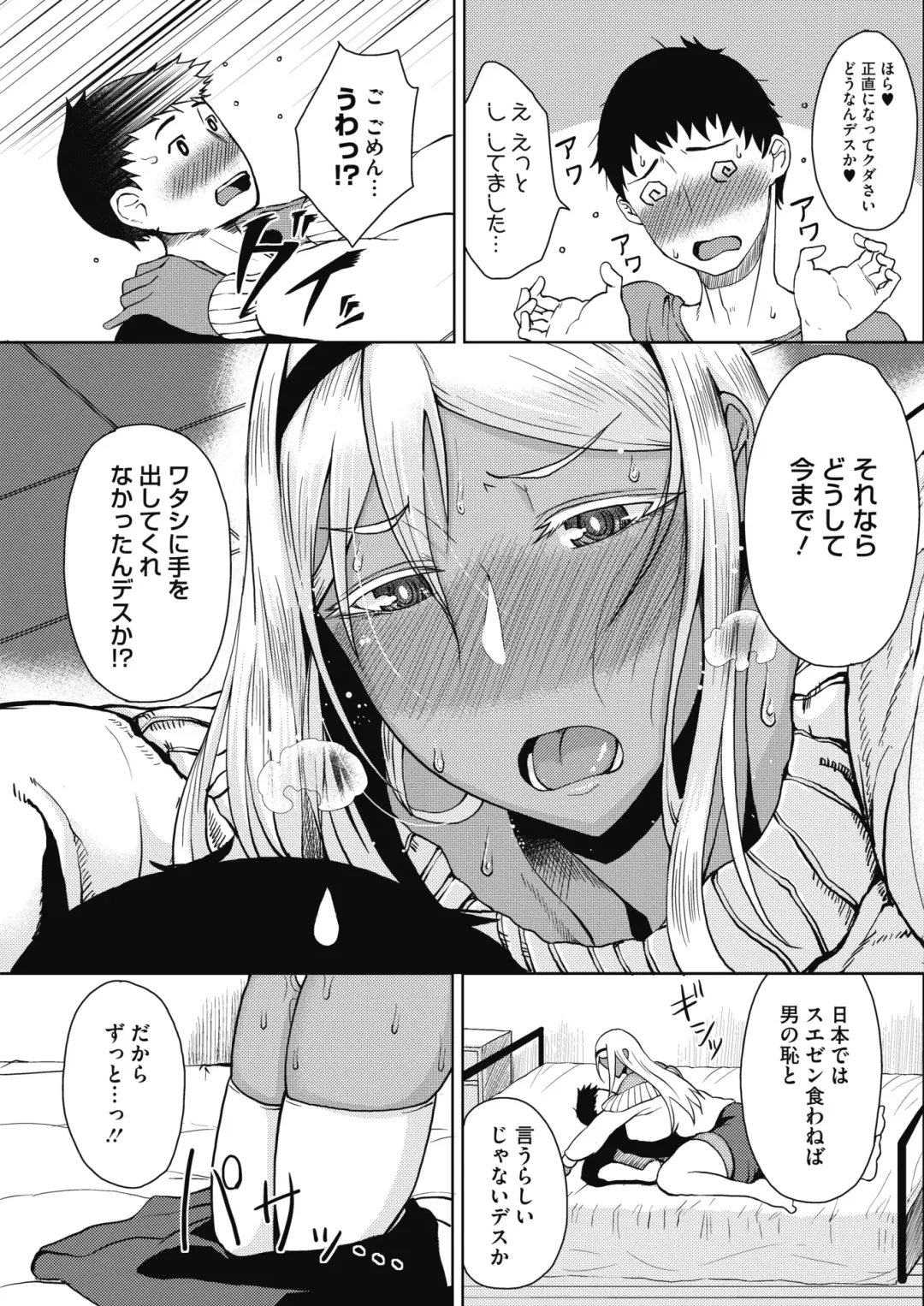 COMIC HOTMILK 2017-01 Fhentai - Page 133