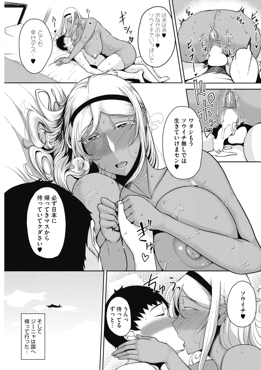 COMIC HOTMILK 2017-01 Fhentai - Page 151