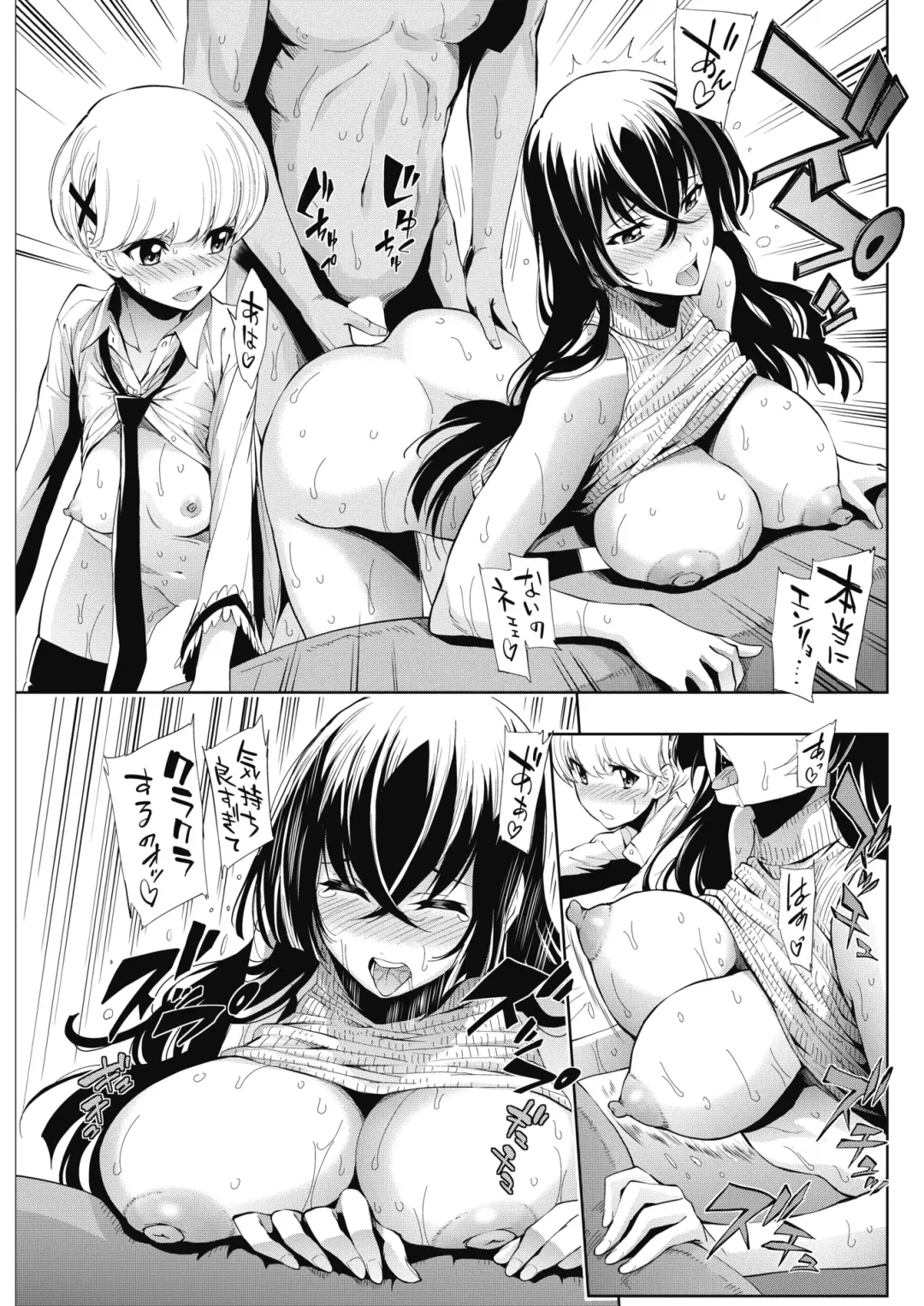 COMIC HOTMILK 2017-01 Fhentai - Page 171