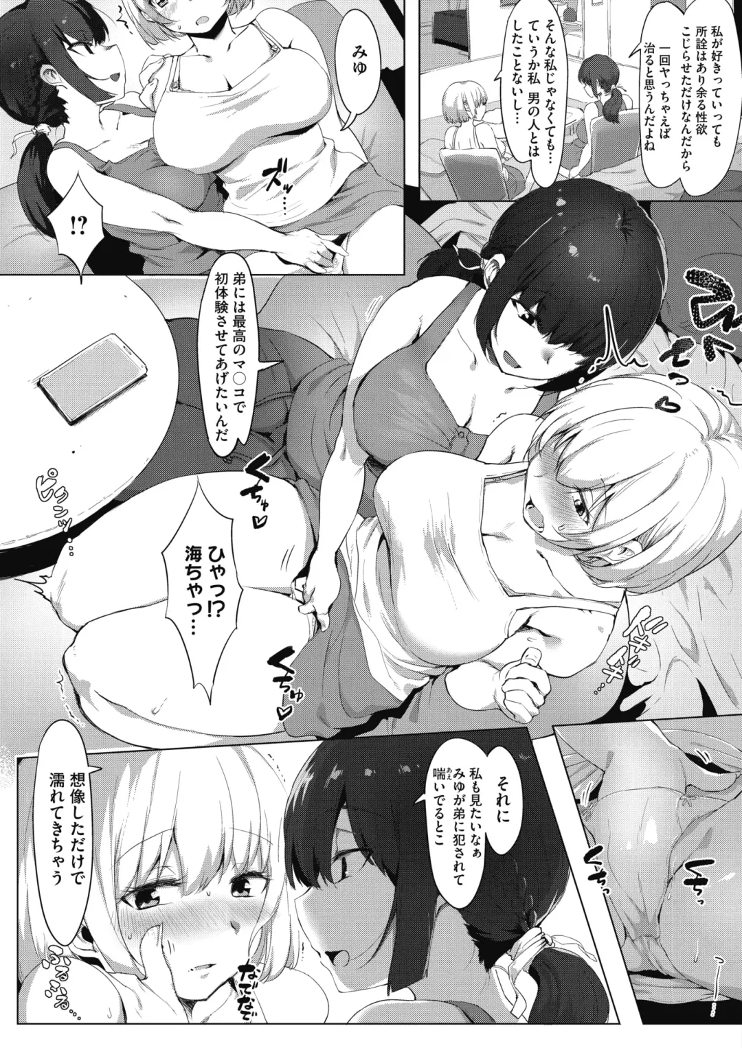 COMIC HOTMILK 2017-01 Fhentai - Page 179