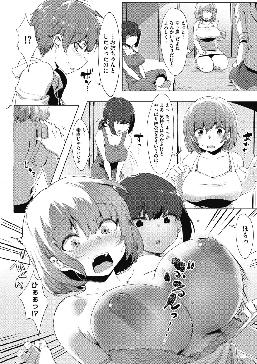 COMIC HOTMILK 2017-01 Fhentai - Page 181