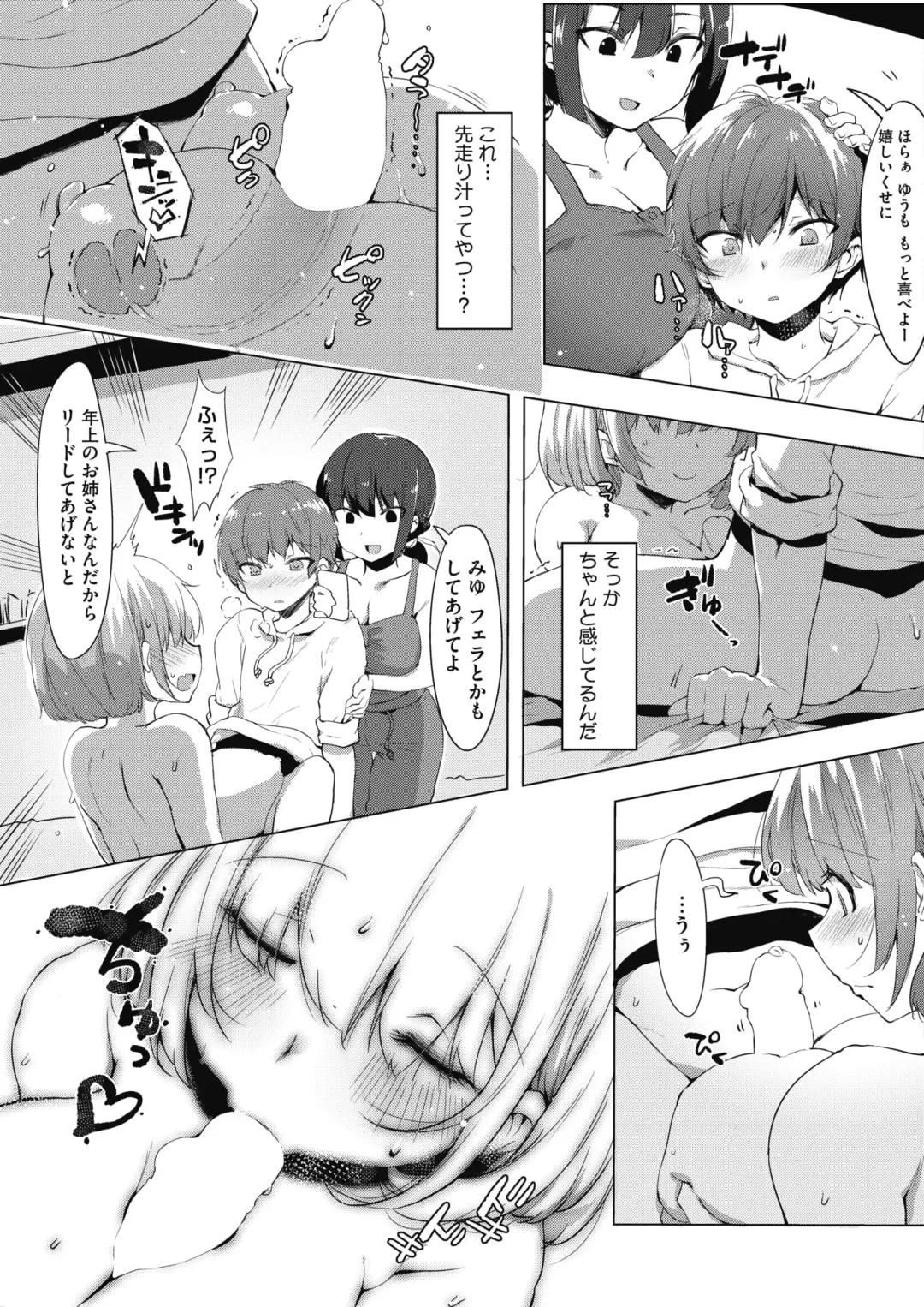 COMIC HOTMILK 2017-01 Fhentai - Page 185