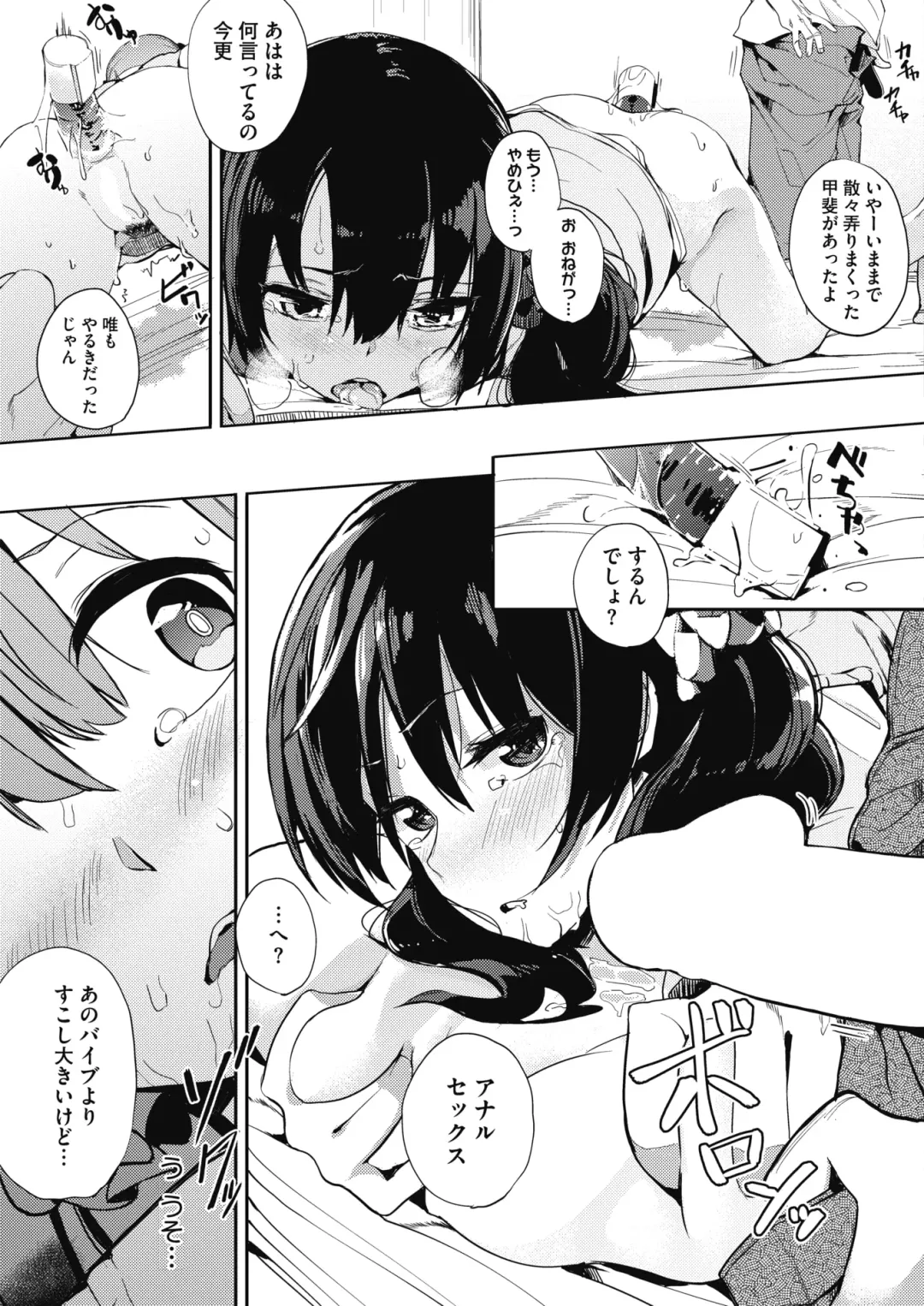 COMIC HOTMILK 2017-01 Fhentai - Page 209