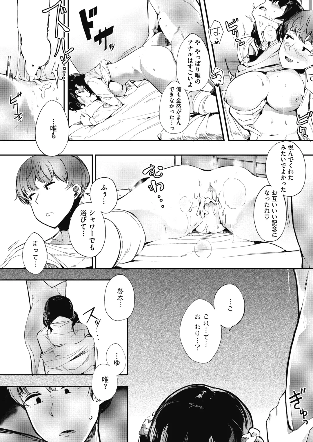 COMIC HOTMILK 2017-01 Fhentai - Page 215