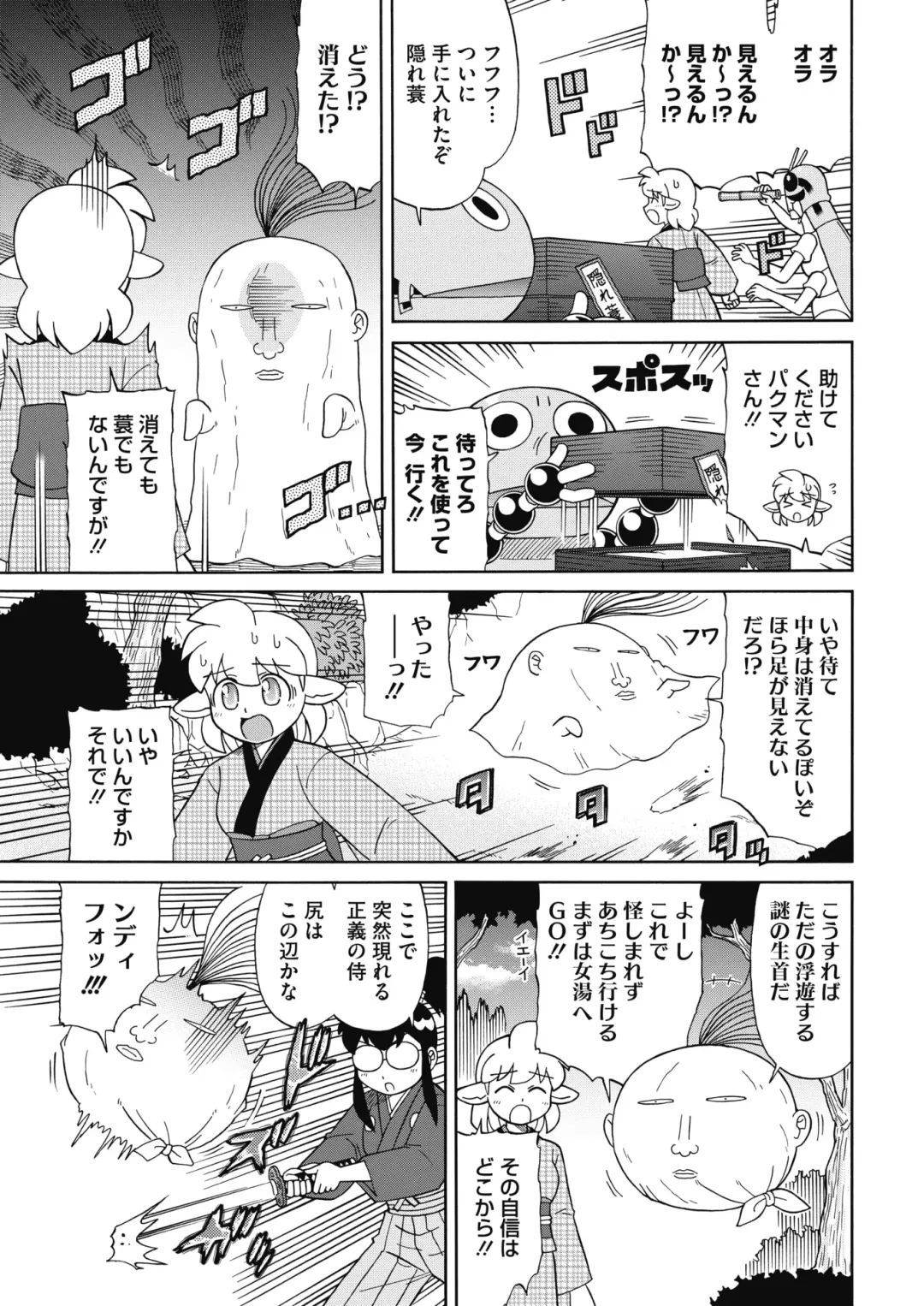 COMIC HOTMILK 2017-01 Fhentai - Page 229