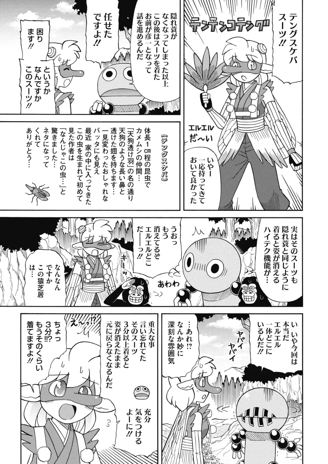 COMIC HOTMILK 2017-01 Fhentai - Page 231