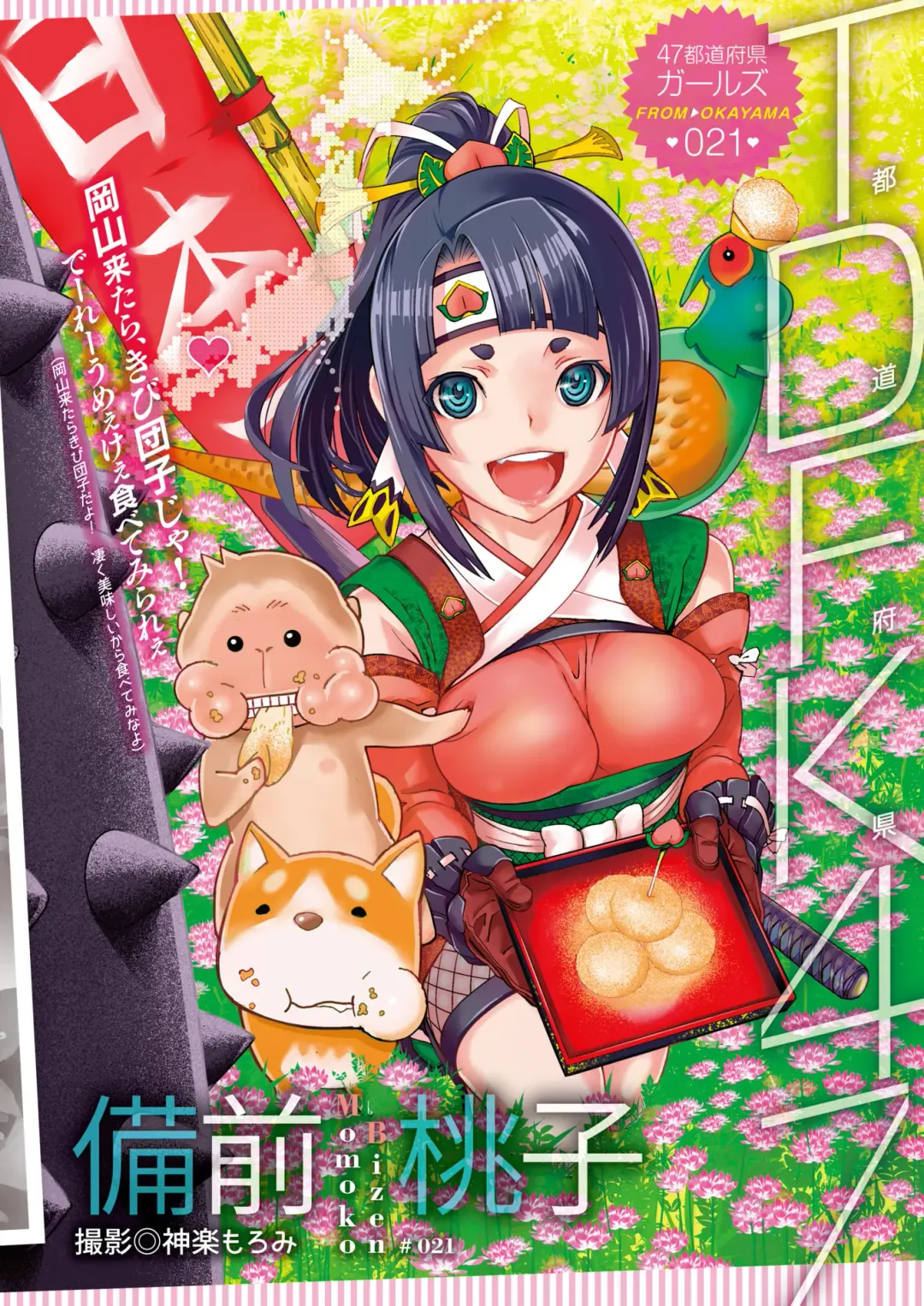 COMIC HOTMILK 2017-01 Fhentai - Page 3