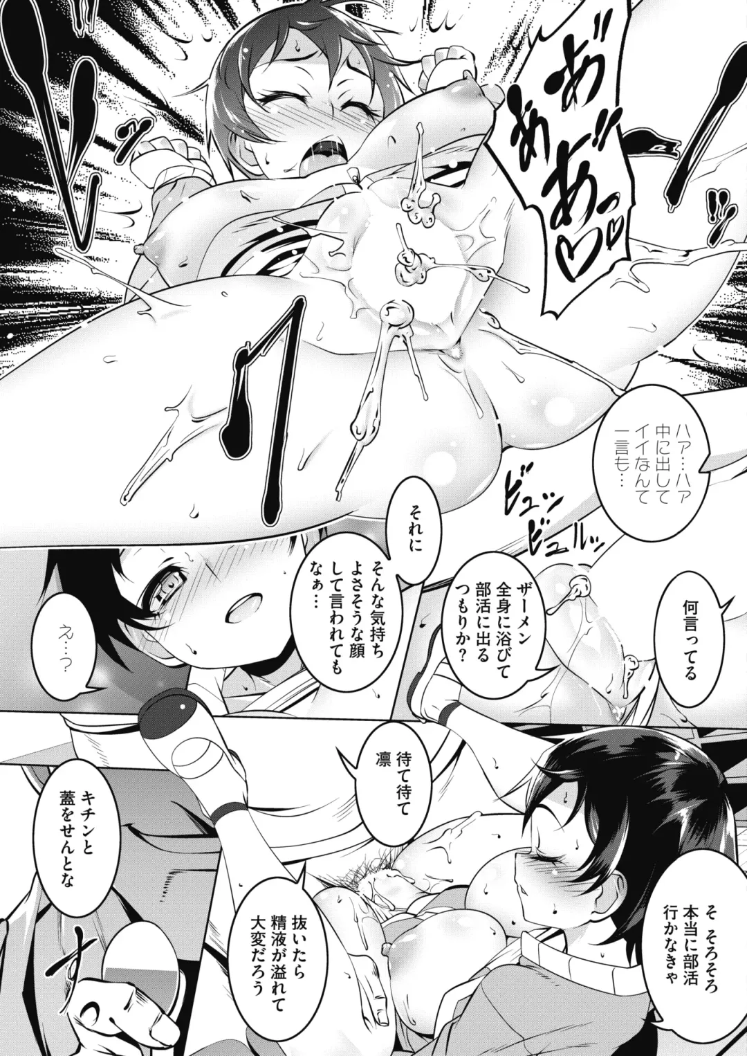 COMIC HOTMILK 2017-01 Fhentai - Page 37