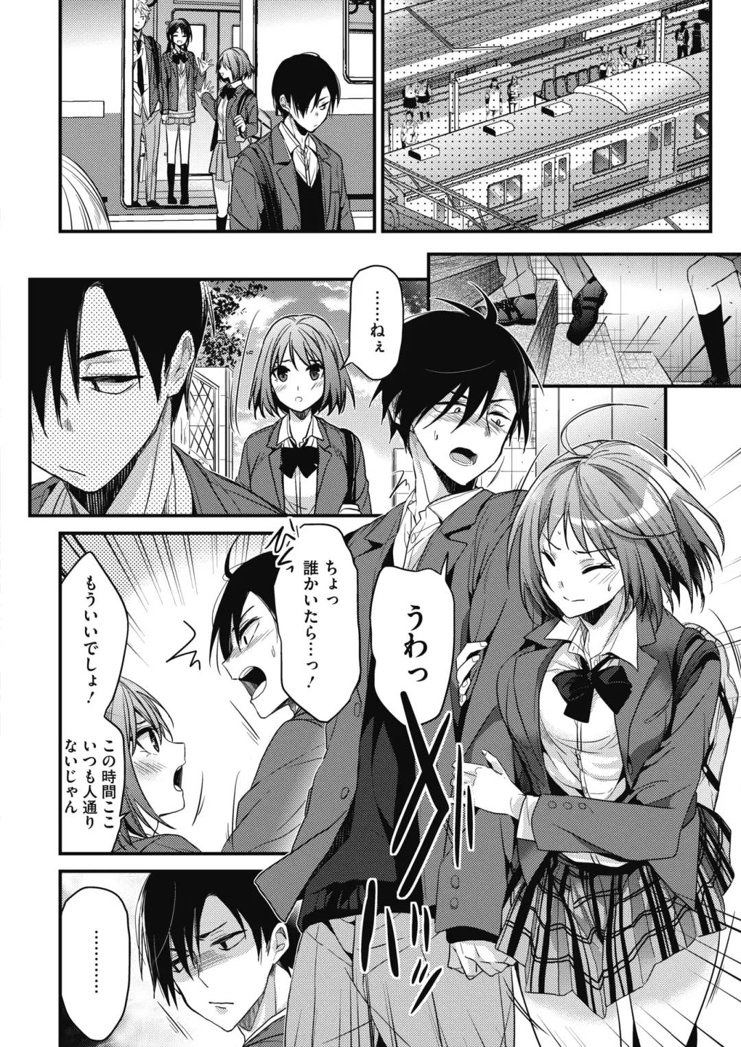 COMIC HOTMILK 2017-01 Fhentai - Page 6