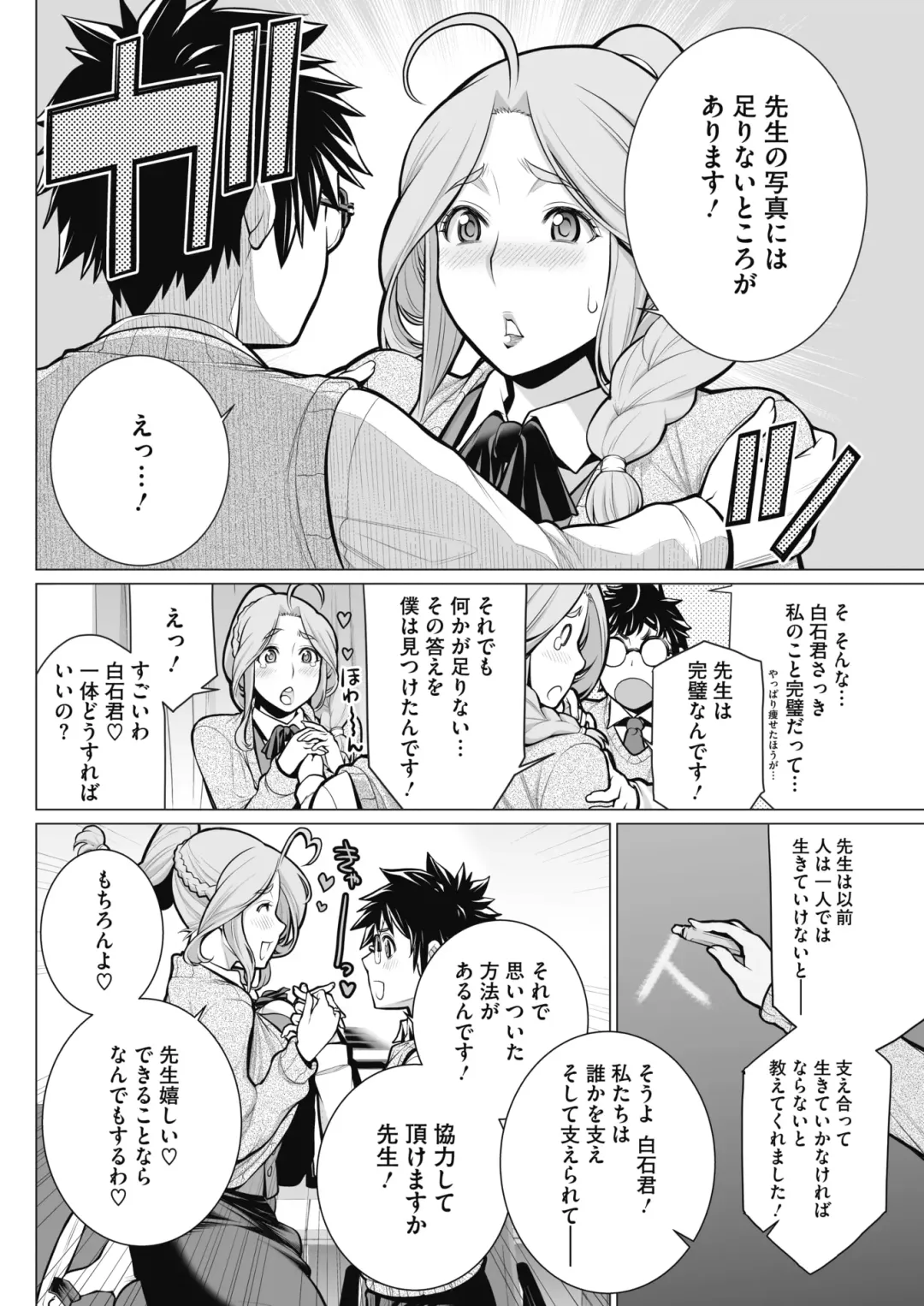 COMIC HOTMILK 2017-01 Fhentai - Page 84