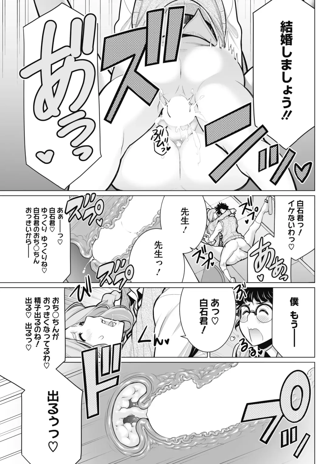 COMIC HOTMILK 2017-01 Fhentai - Page 89